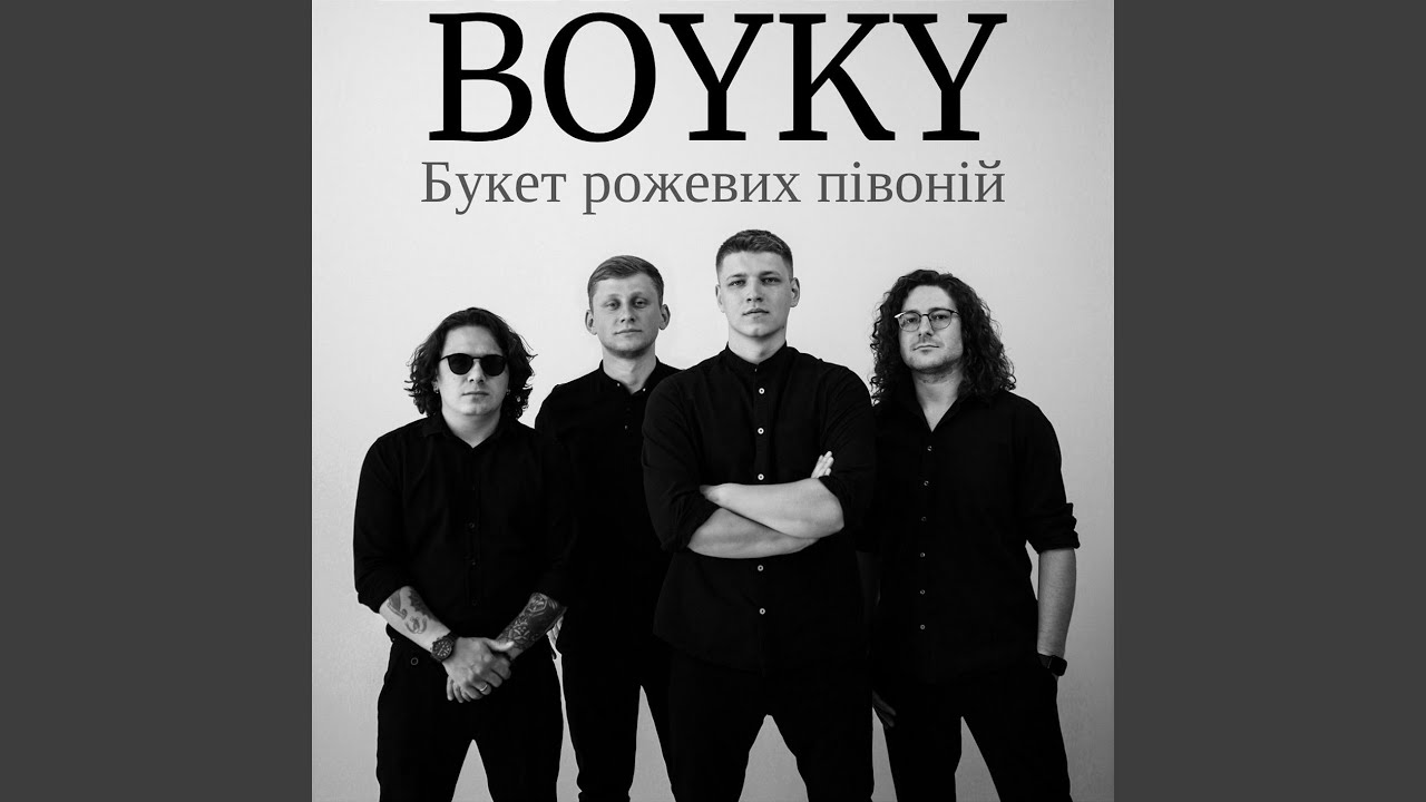 Букет рожевих півоній