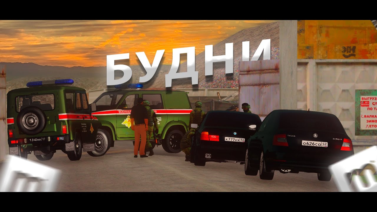 ПРЕДПРИНИМАТЕЛЬСКИЕ БУДНИ на MOTION PROJECT #motionproject #crmp #gtarp #rp