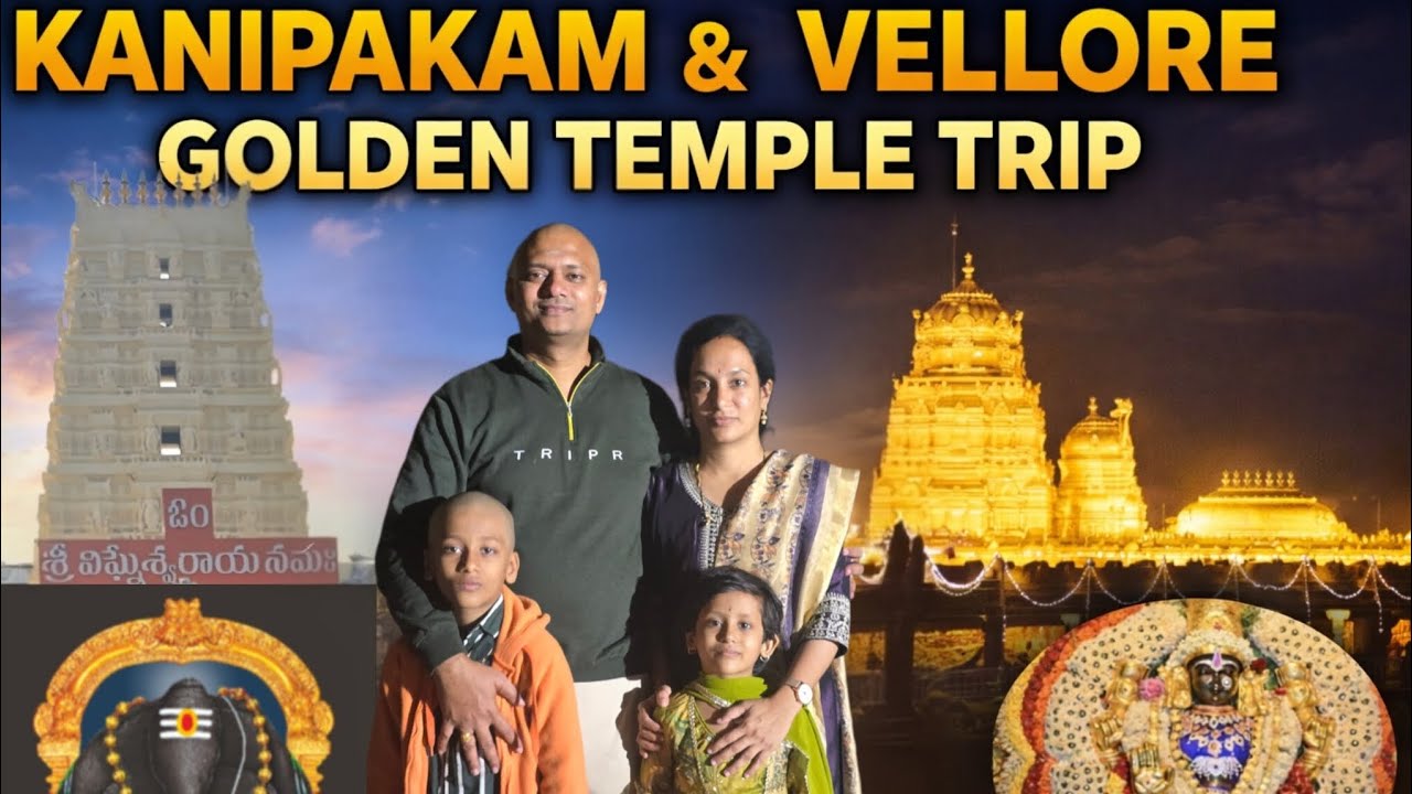 Kanipakam & Vellore Golden Temple Trip | Divine Family Journey 🙏✨