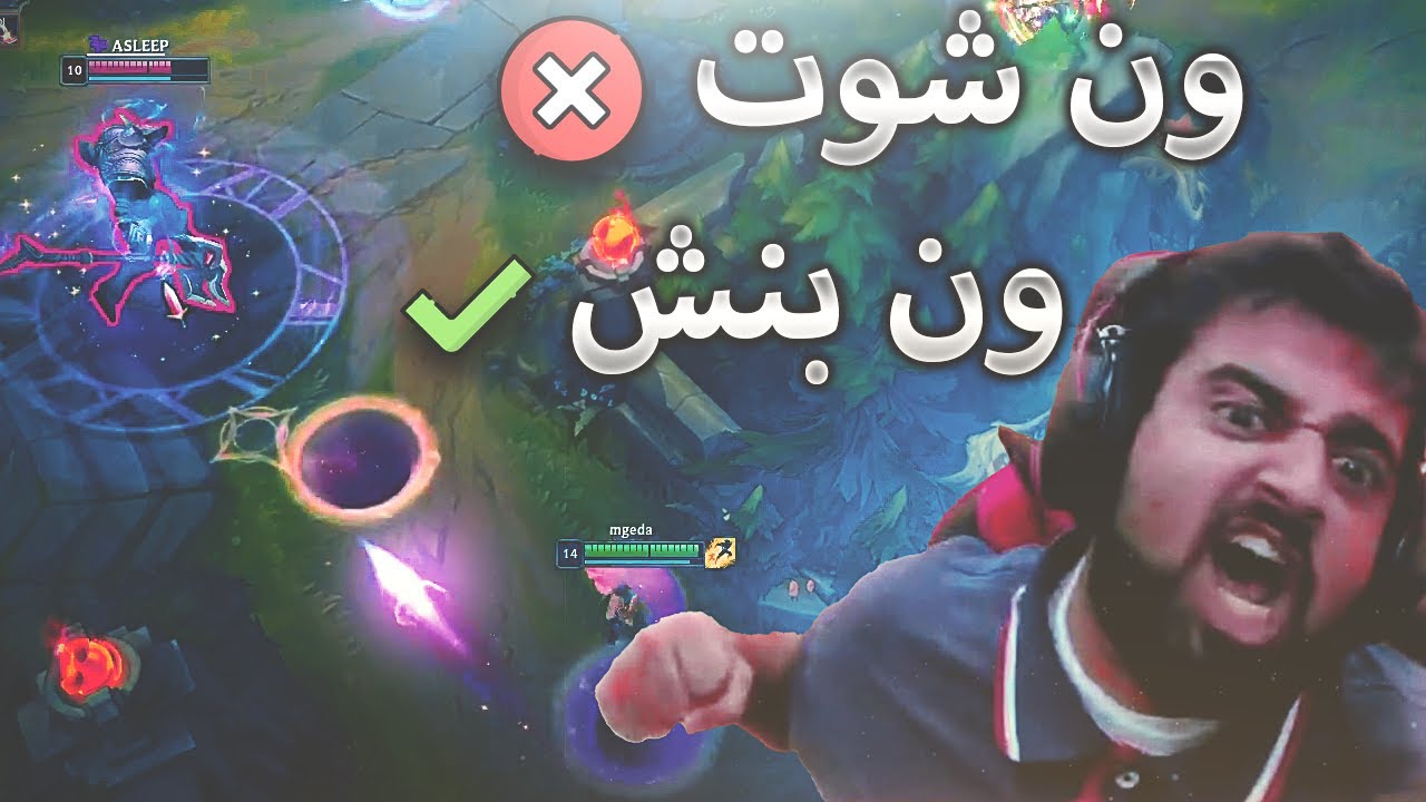 [ LoL Arabic highlights #3 ]