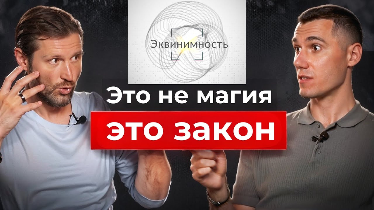 Делай ЭТО Тайно и Наблюдай Как Деньги Потекут Рекой Без Усилий - Доктор Дмитрий Шаменков