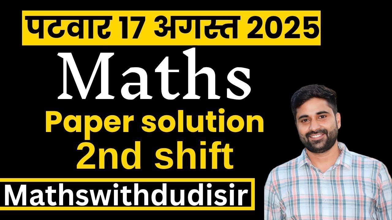 Rajasthan Patwar Bharti 2025, 17 August 2025// Patwari 2nd Shift Maths Question Solution By Dudi sir