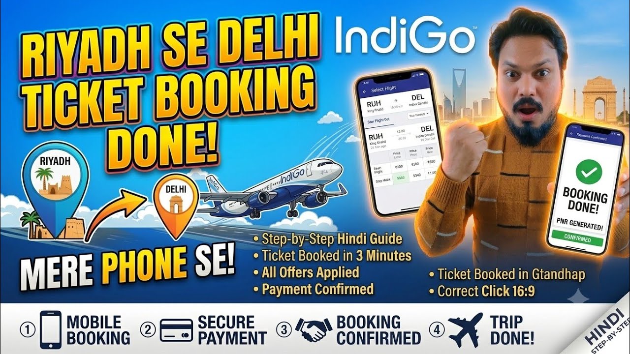 Indigo Ticket Booking Online ✈️ Mobile Se Indigo Flight Ticket Kaise Book Kare? #saudi #allukitech