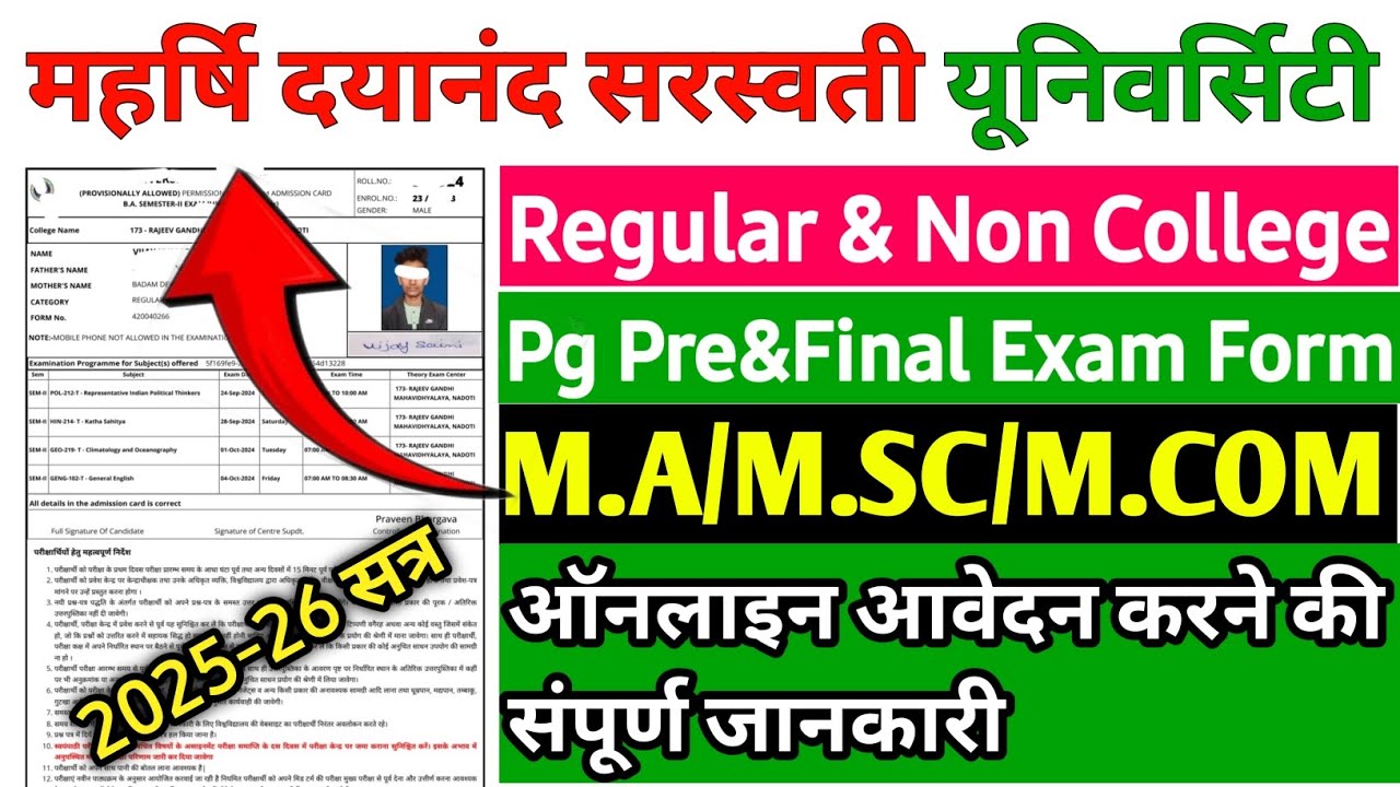 Mdsu University Exam Form 2025 Kaise bhare // Mdsu Pg Exam Form kaise bhare 