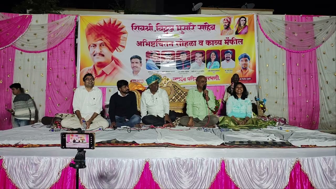 कविसंमेलन संपूर्ण कार्यक्रम..