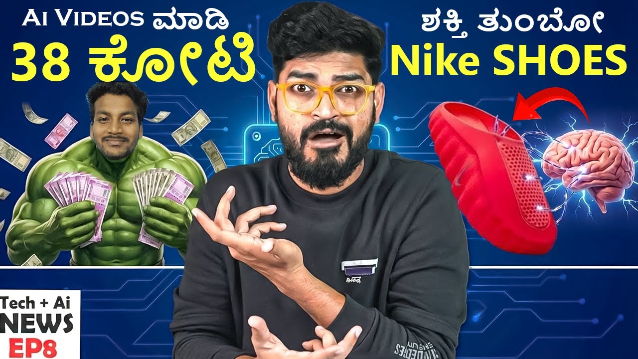  🤯 AI ವಿಡಿಯೋ ಮಾಡಿ Youtube ನಿಂದ  ₹38 ಕೋಟಿ ಸಂಪಾದನೆ? | Nike Mind 001, Chat GPT Health 😎 Tech + Ai New 