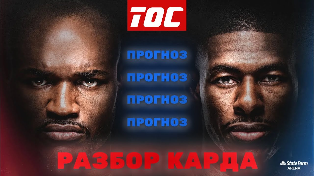 Прогноз на кард UFC: Усман vs Бакли