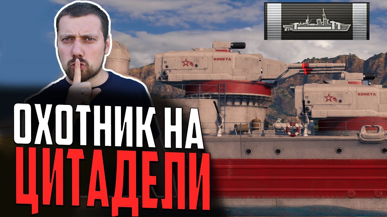ТАКТИКА ВАНШОТОВ на Oyodo  ⚓ МИР КОРАБЛЕЙ