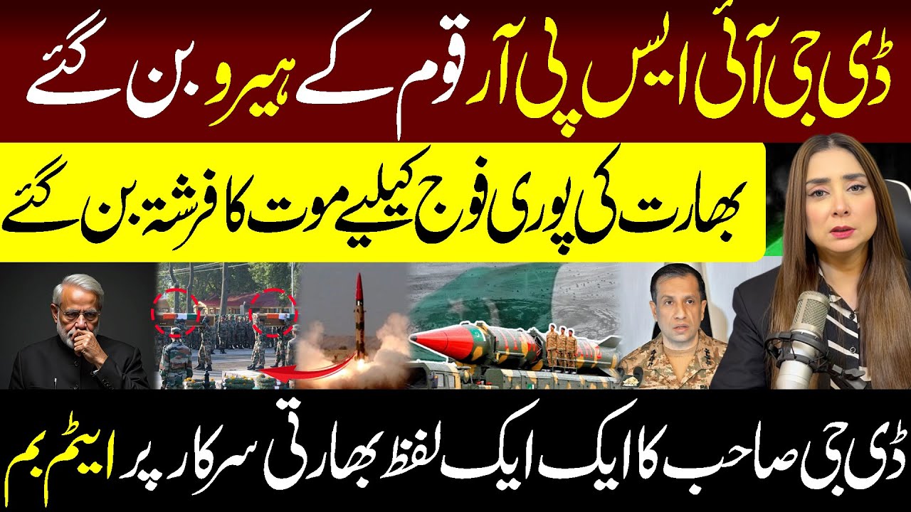 DG ISPR Qaum Ke Hero Ban Gaye - Bharat Ke Puri Foj Ke Liye Mout Ka Farishta Ban Gay #drnabihaalikhan