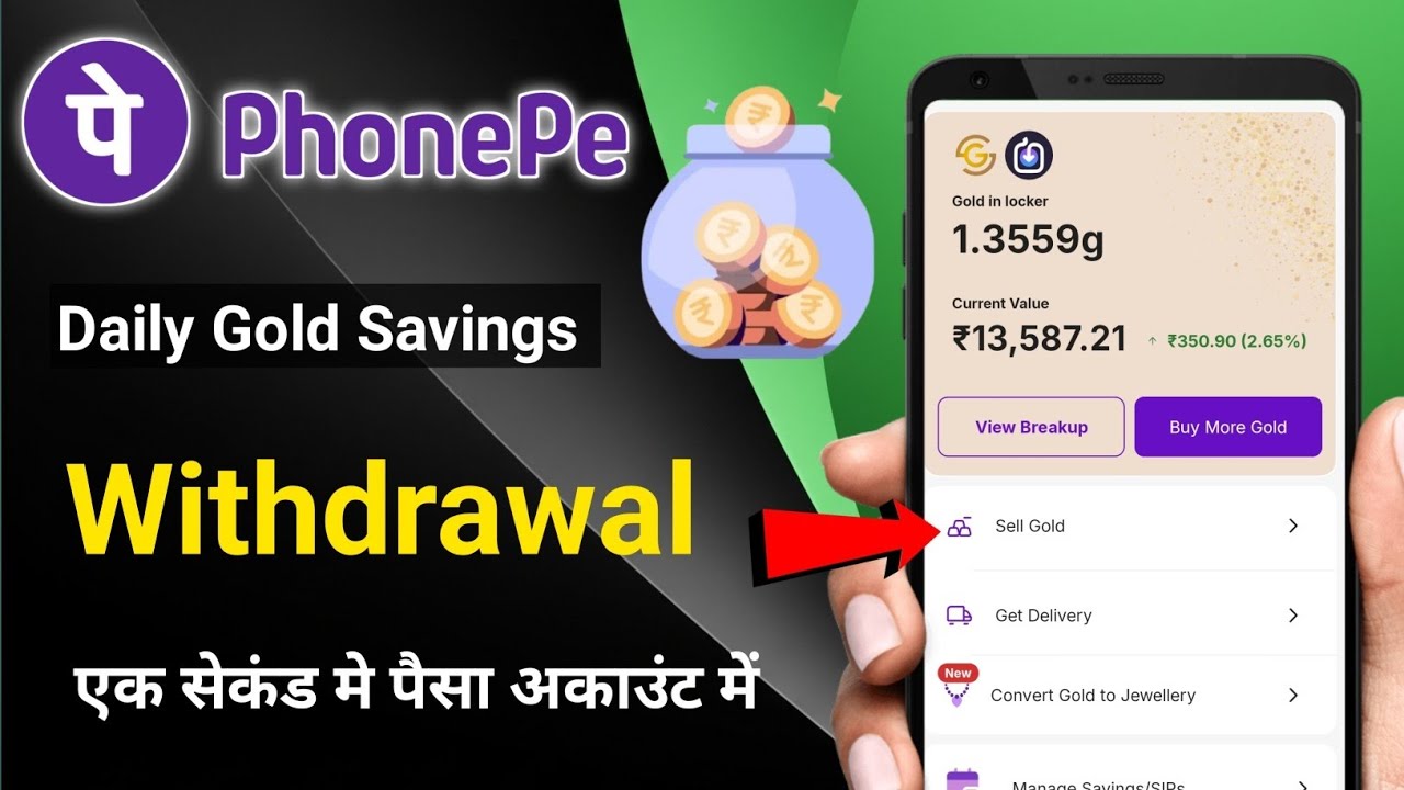 Phonepe Daily Savings से पैसा कैसे निकालें | Phonepe Daily Savings Withdrawal