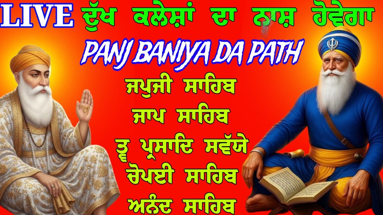 11/02/26 Nitnem Sahib path live // panj bania da path // path panj bania da // ਪੰਜ ਬਾਣੀਆਂ ਦਾ ਪਾਠ
