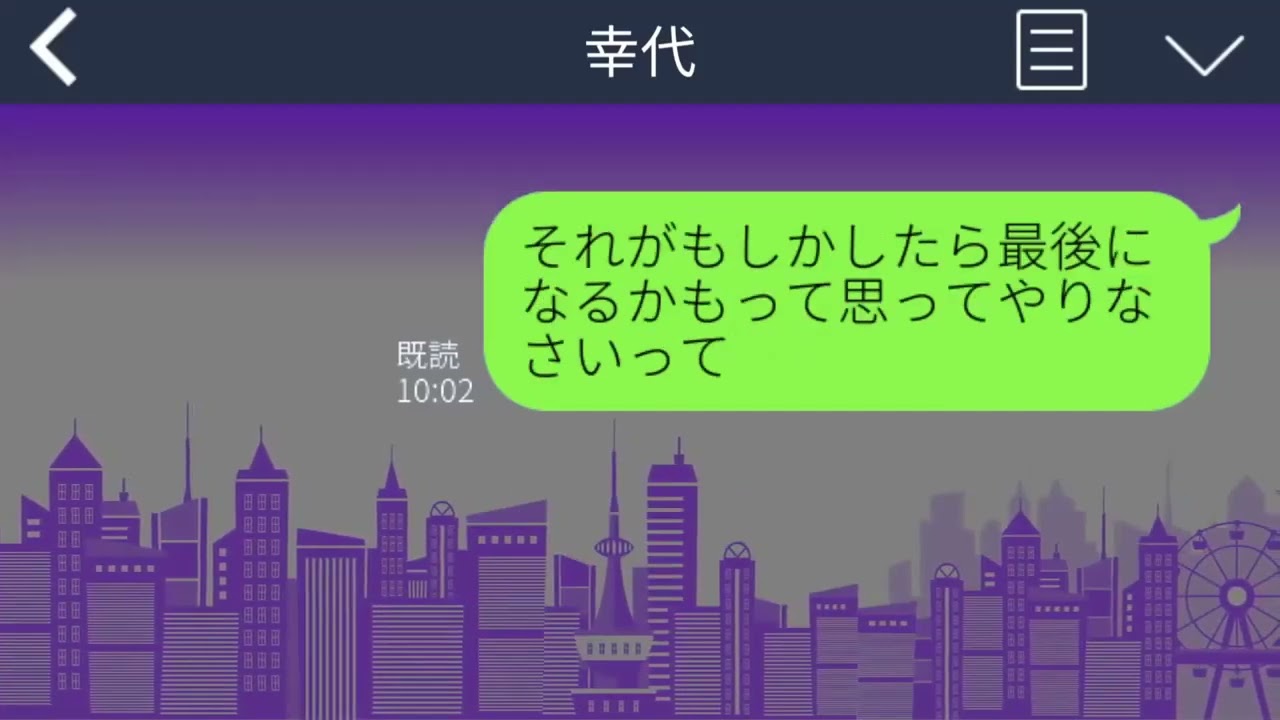 【LINE】子供がなかなか授からず、夫が不妊治療をしようと前向き。なかなかそれに踏み込めない私に、夫「実は俺、子供がいるんだ」「その子を引き取って育てよう」驚愕の過去を告白。【総集編】