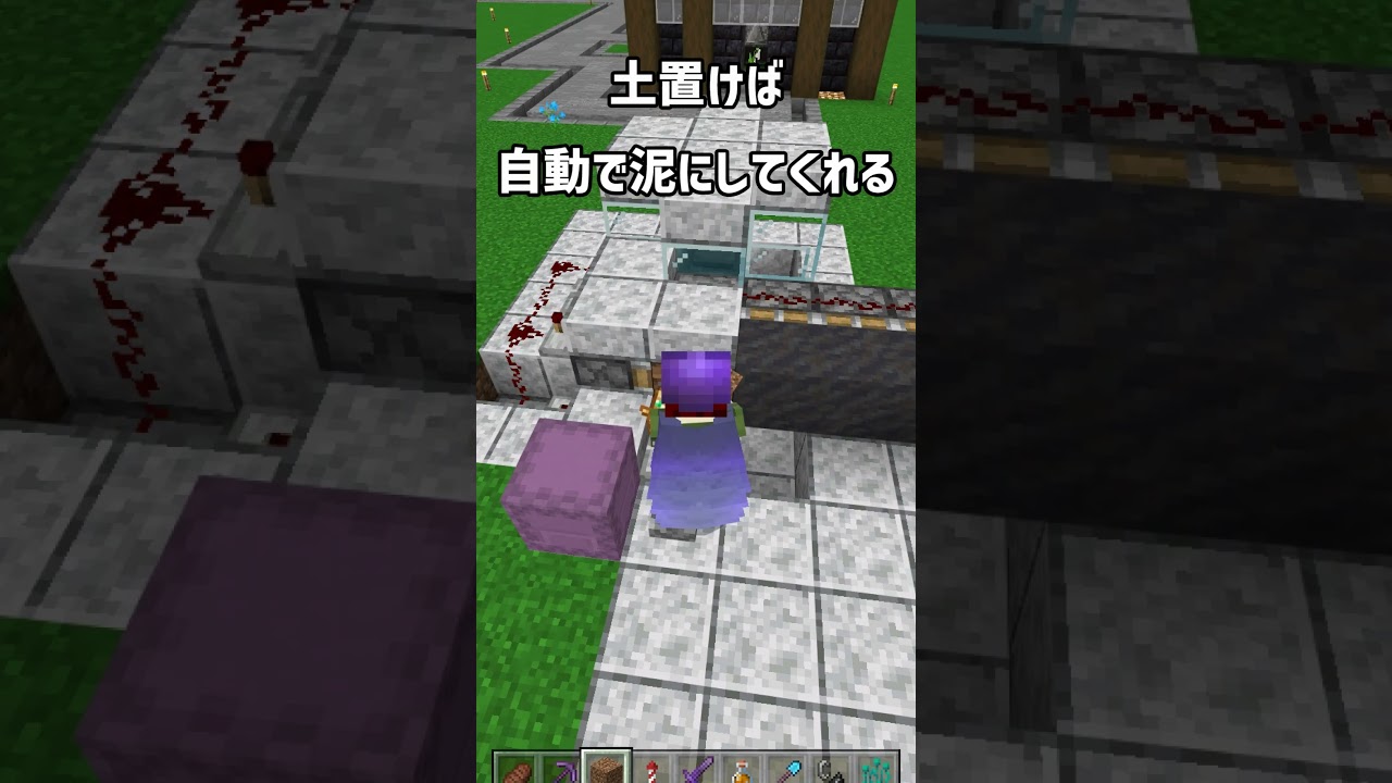 自動装置ばかり作ってる実況者が正直使ってない装置3選 #minecraft   #shorts #ゲーム実況 #マイクラ