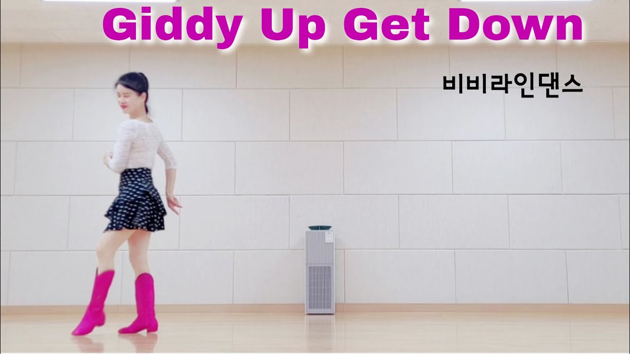[Средний уровень] Giddy Up Get Down / Giddy Up Get Down - Линейный танец | Средний уровень | Лине...