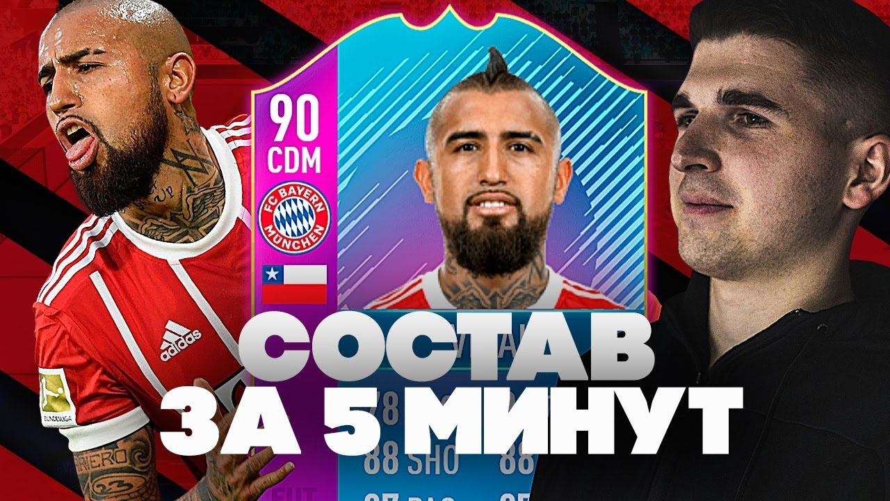 НОВАЯ ЗВЕЗДА БАРСЕЛОНЫ - СОСТАВ ЗА 5 МИНУТ