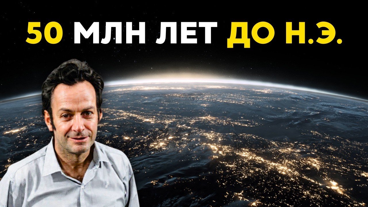1ч РИЧАРД ФЕЙНМАН для сна | Почему мы можем НЕ быть первой цивилизацией на Земле