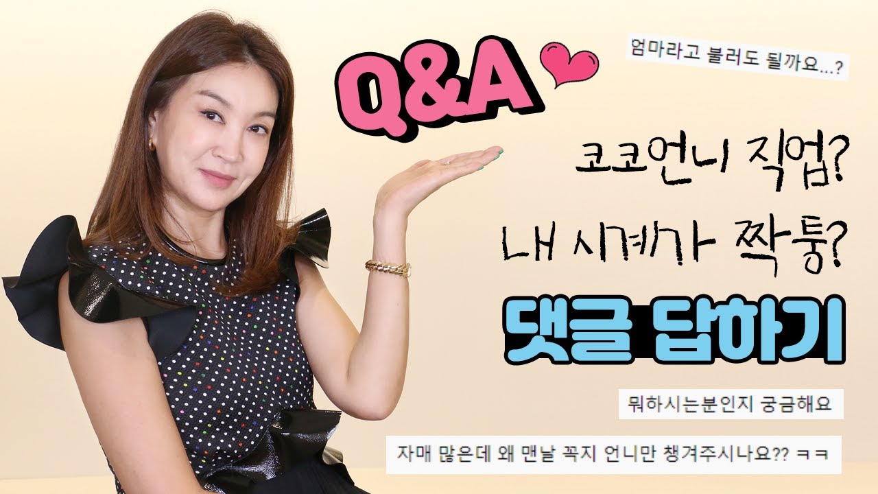 (Eng) Q&A | 부자설? 직업? 사치조장? 다 알려줄게요