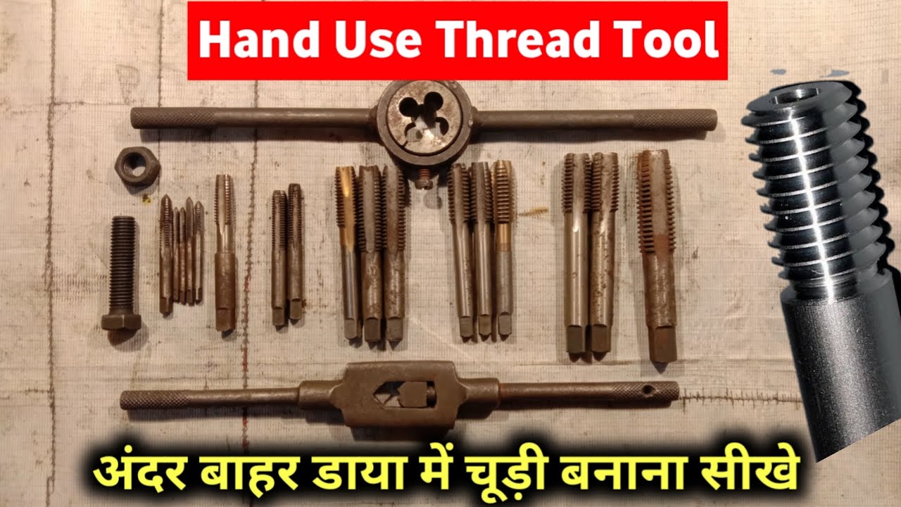 Thread cutting tools for metal | thread cutting hand tools | Metal Mein Chudi kaise banate hain