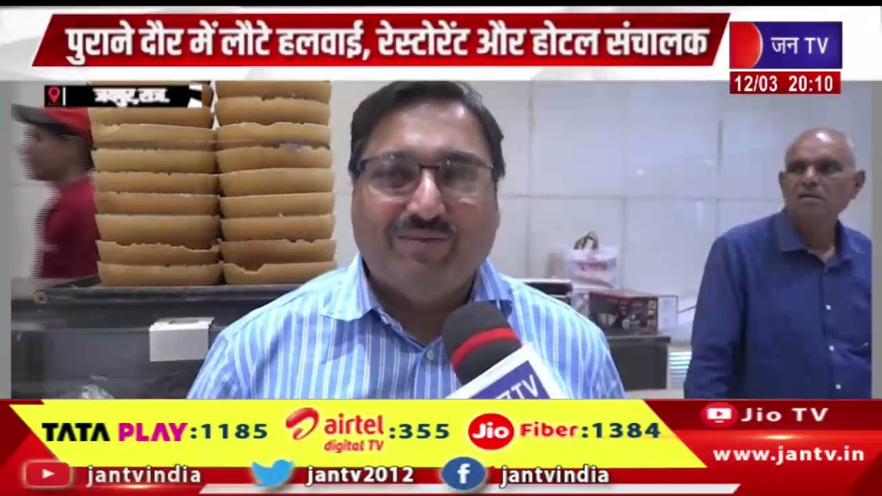 पुराने दौरे से लौटे हलवाई, रेस्टोरेंट और होटल संचालक, गैस की किल्लत ने बढ़ाई परेशानी लोकेशन और टाइटल