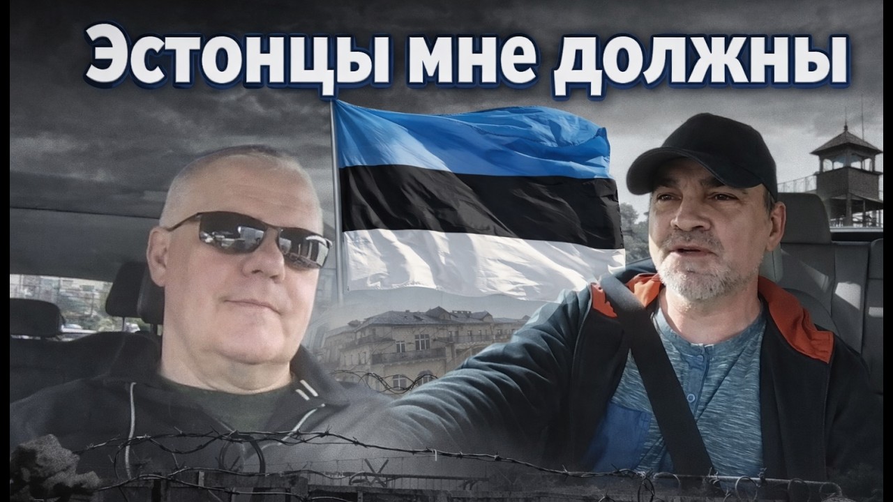 Русские в Эстонии: жизнь без  гражданства и родина. Venelased Eestis: elu, kodakondsus ja kodumaa.