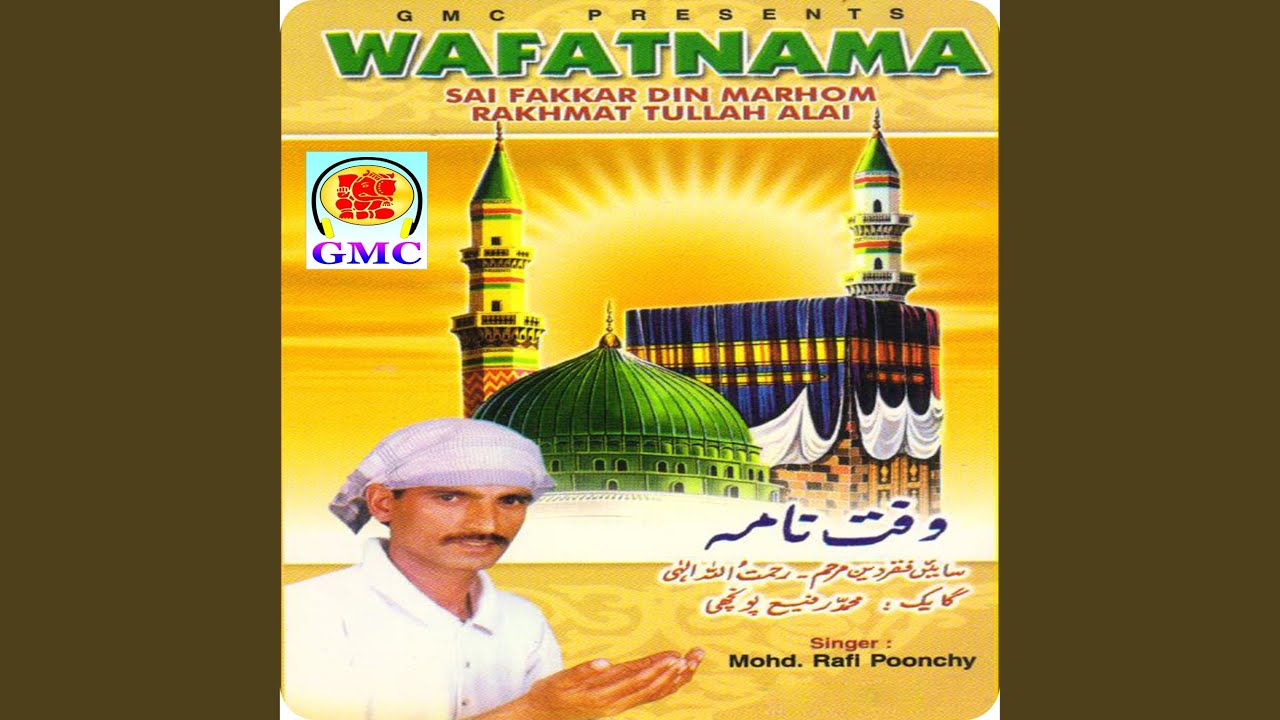 Wafatnama - Sai Fakkar Din Marhom Rakhmat Tullah Alai - Pahari Songs