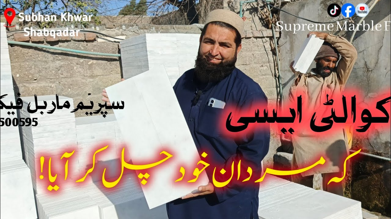 مردان سے لوکل آرڈر! کوالٹی نے کمال کر دیا!”