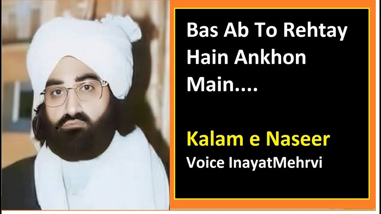 Gham-e-Hussain ka Ghou Hai Kistarah Ghera || Kalam e Naseer @silsalahEiLam