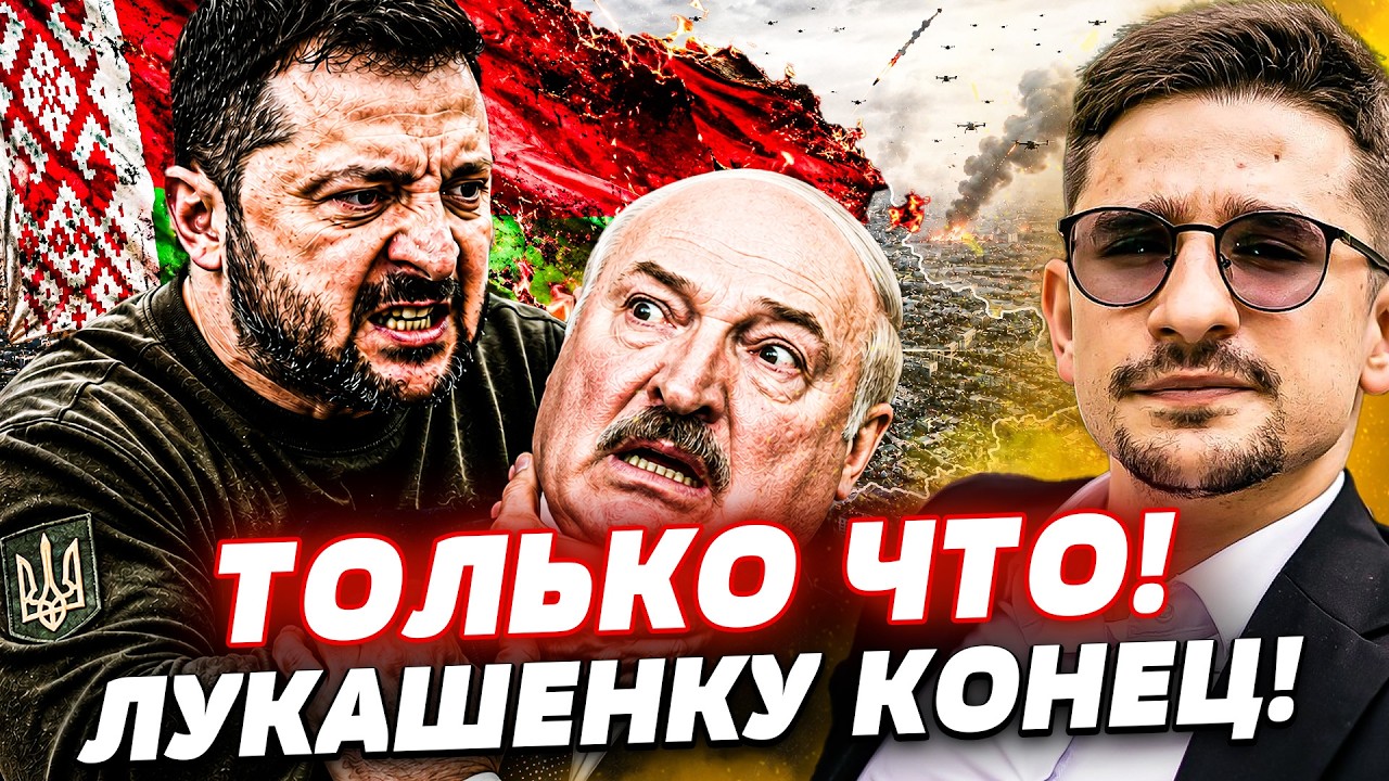 🚨СРОЧНО! УДАР ПО БЕЛАРУСИ! ЗЕЛЕНСКИЙ ДАЛ ЭТОТ ПРИКАЗ!? В РФ СТРАШНАЯ БОЙНЯ! | Наки