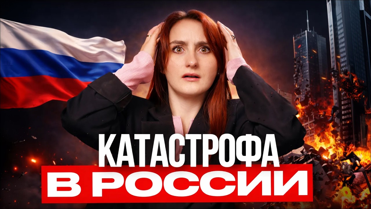 КРИЗИС недвижимости в России! 3 причины почему жилья к 2028 году не хватит