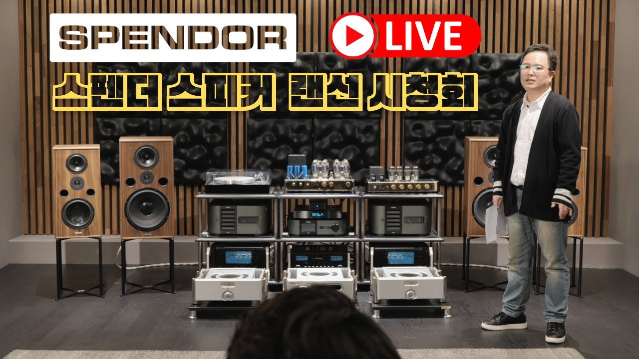 [랜선 시청회] Spendor Classic 라인업 스피커 / Classic 100, Classic 1/2, Classic 4/5 JADIS(자디스) 진공관 앰프 매칭 청음영상