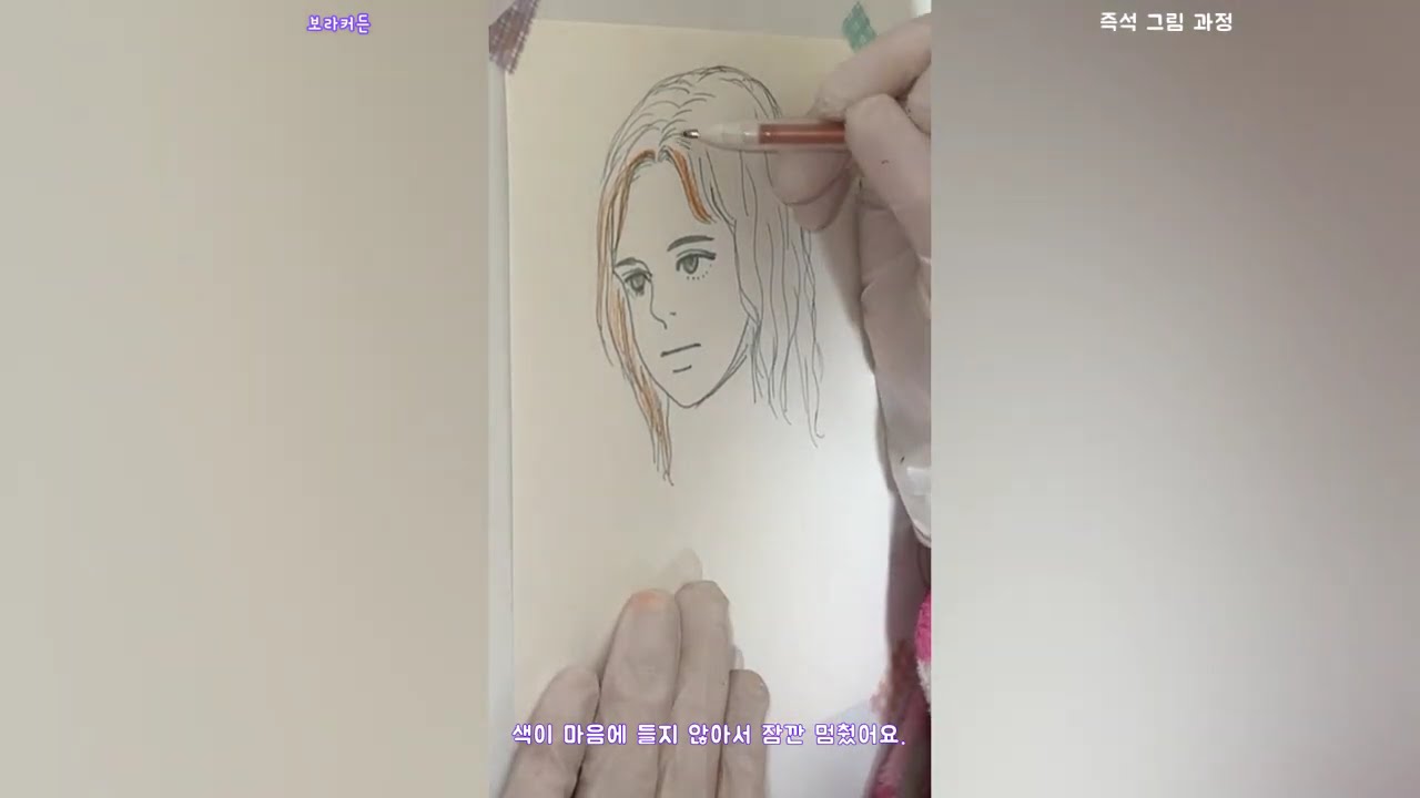펠 펜과 색연필로 그림 과정을 담아봤어요. (40mins) #드로잉 #그림 #art