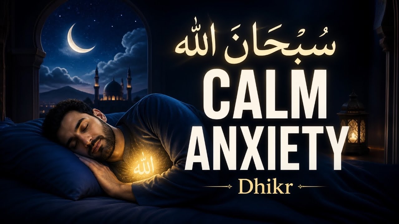 سبحان الله | SubhanAllah — Dhikr Meditation for Calm & Purification