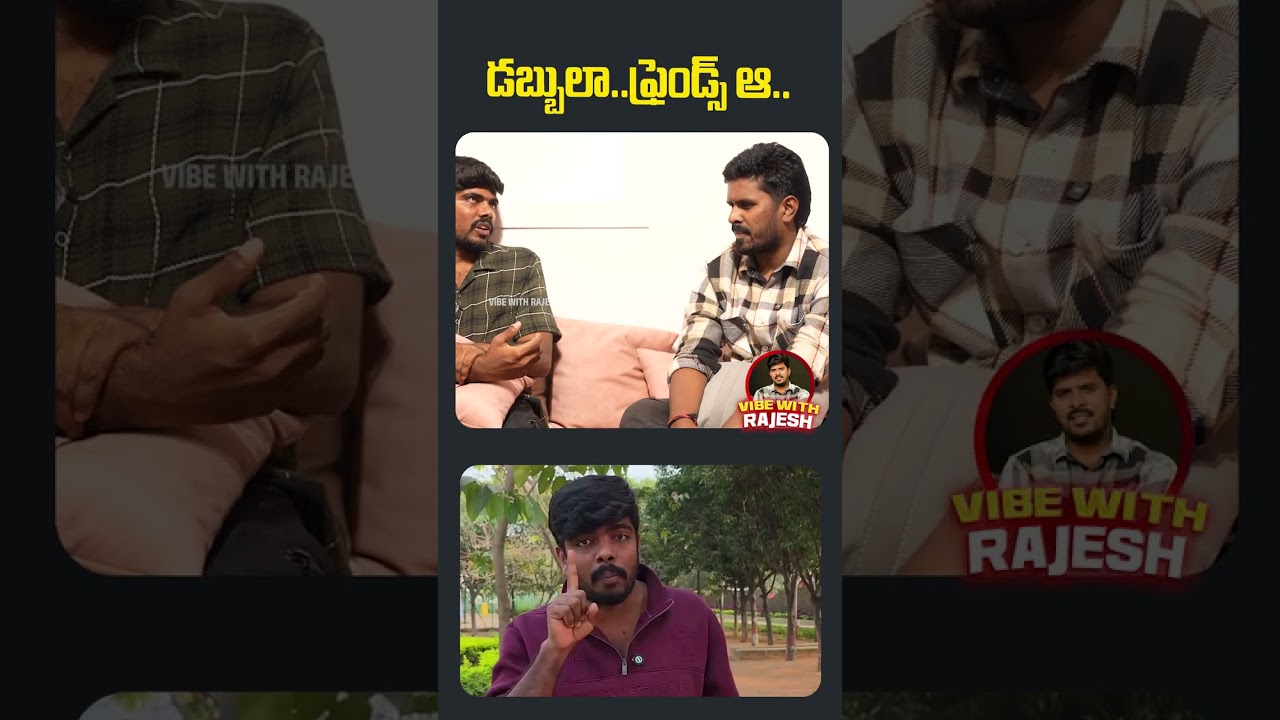 డబ్బులా..ఫ్రెండ్స్ ఆ..: Mr. Suresh Guru About Money And Friendship #sureshgurucomedy #anchorrajesh