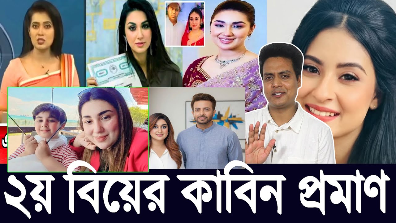 Second marriage certificate and proof Apu Biswas's secret family exposed |