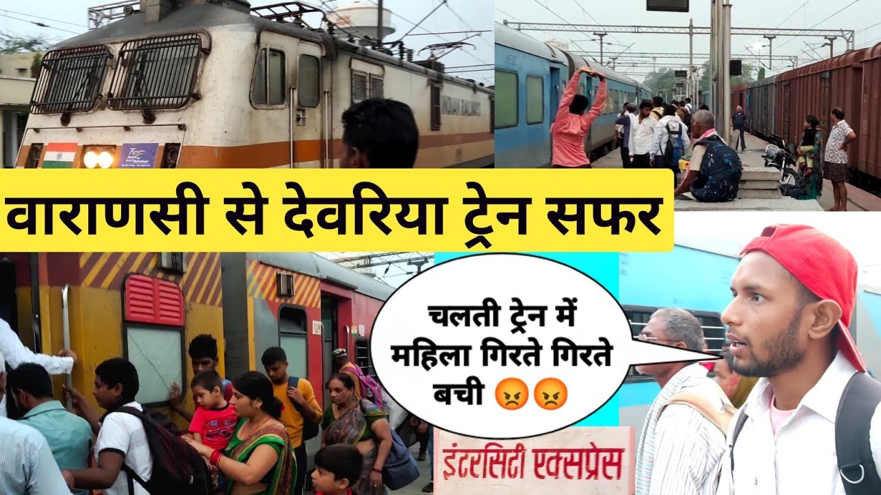 Varanasi To Deoria Train Full Journey | Varanasi To Bhatni Station | Banaras intercity Expres train