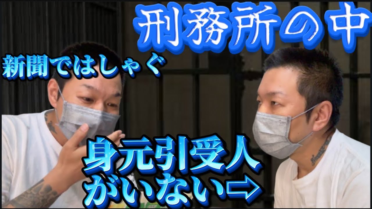 ※実話　