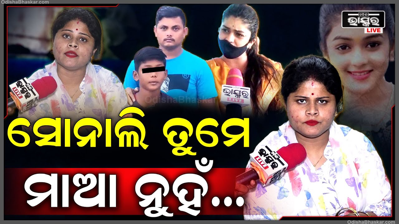 "ସ୍ୱାମୀ ଠାରୁ ସିନା ଦୂରେଇଗଲ ହେଲେ ତମ ପୁଅ କଣ ଭୁଲ କରିଥିଲା ? ଗୋଟେ ଦିନ ବି ତା' କଥା ମନେ ପଡିଲାନି" Subhalaxmi