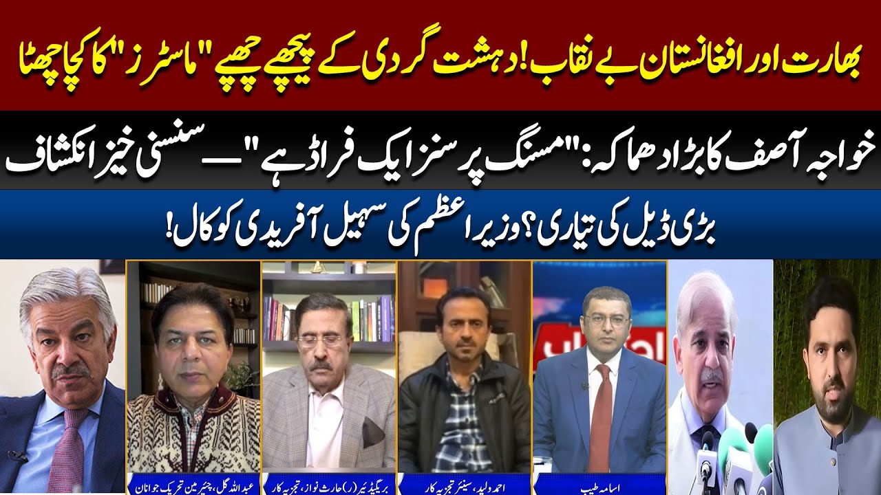 India and Afghanistan exposed! The raw sixth of the 