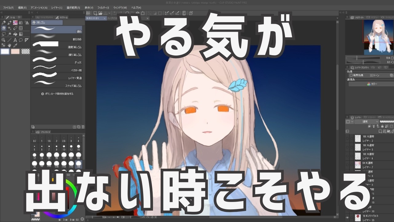 【お絵描き雑談】絵歴５ヶ月の初心者がもがきながら描く【篠澤広FA】