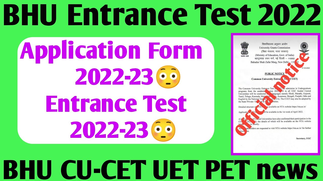 BHU Application form 2022-23 bhu form 2021  BHU entrance कब होगा bhu admission form UET PET CHS 2022