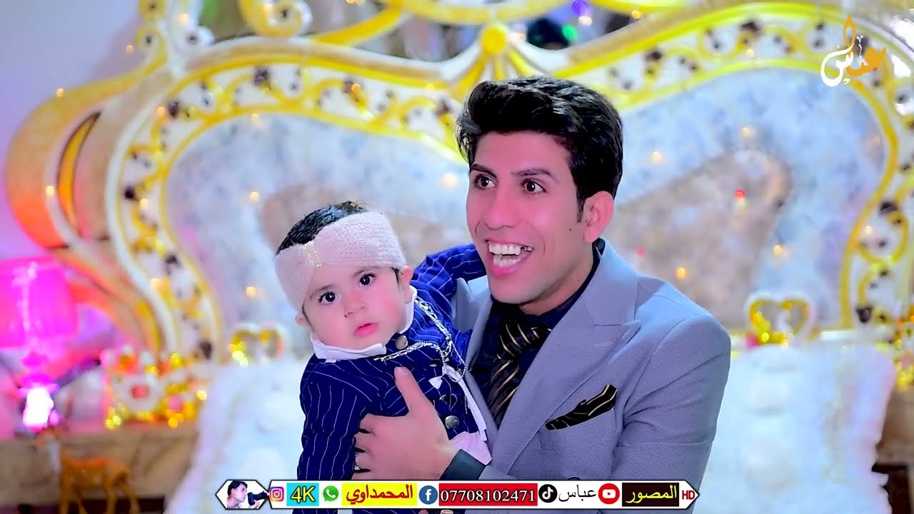 احله عرس 💃حفل زفاف علاوي الونيس ولعيون بيت مطشر   الف مبروك 🎬 عباس المحمداوي 📽للحجز07708102471