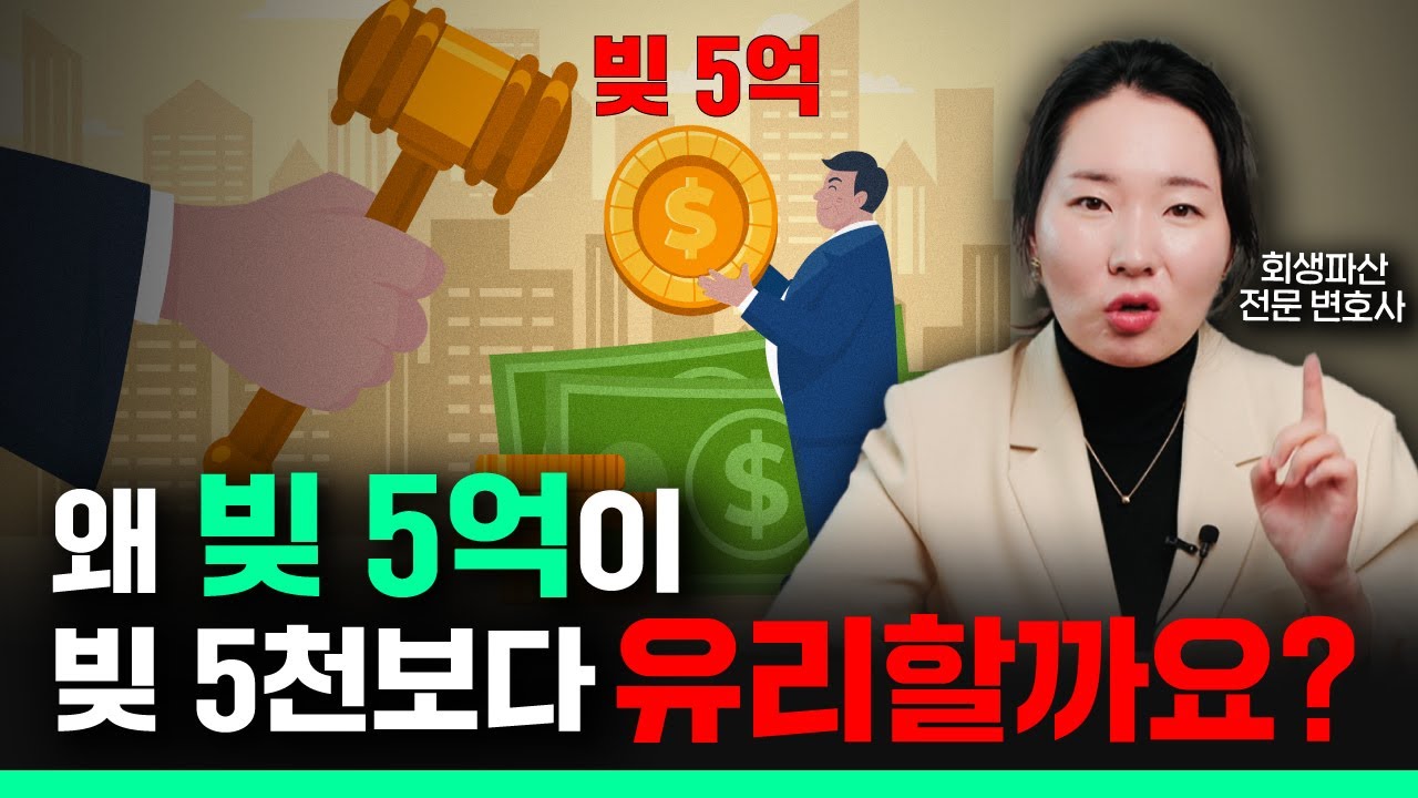 청산가치의 불편한 진실, 오해 낱낱이 알려드려요