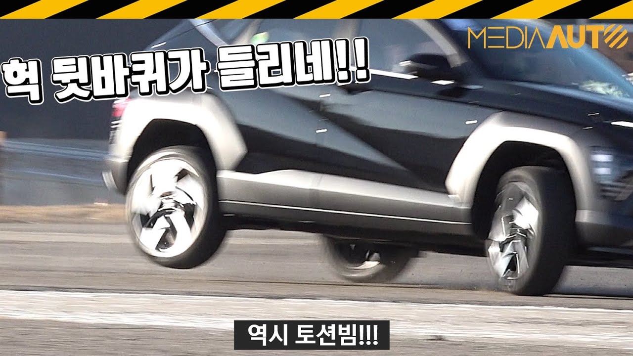 신형 코나 시승기 // 토션빔, 전륜구동, 1.6터보, 인스퍼레이션, 3420만원