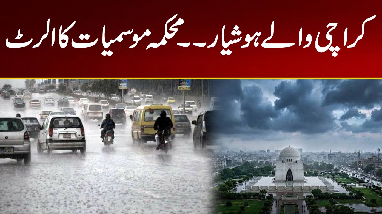 Karachi Weather Alert Today | Met Department Issues Important Warning | City 21