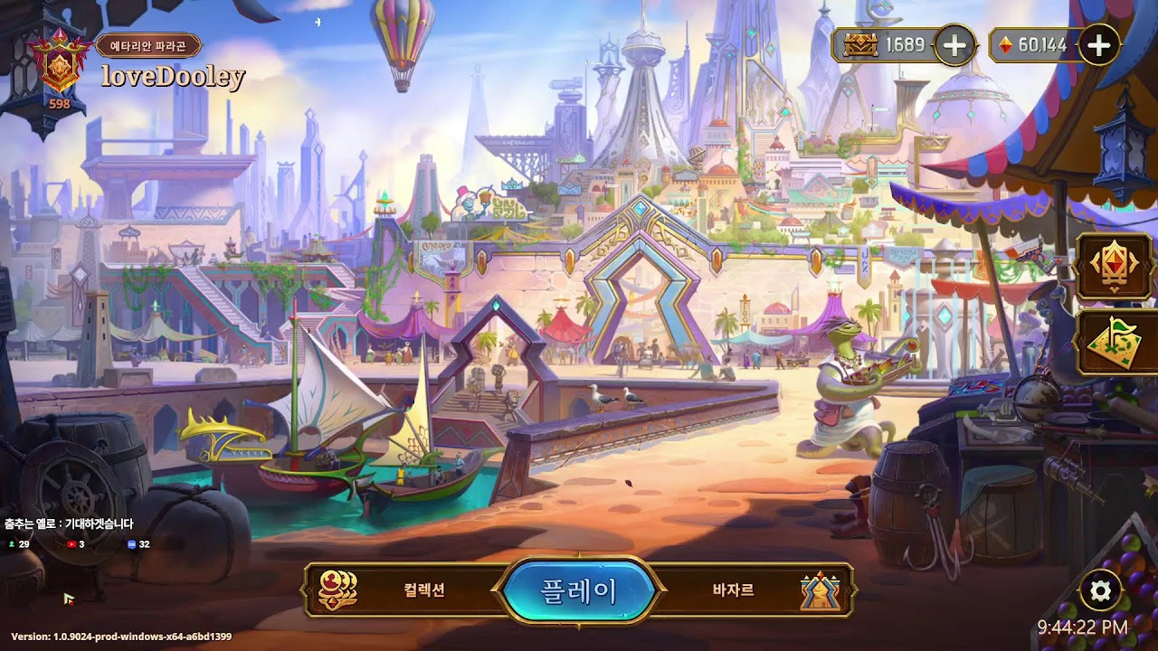 {더 바자르} 예타리안 파라곤의 전설런