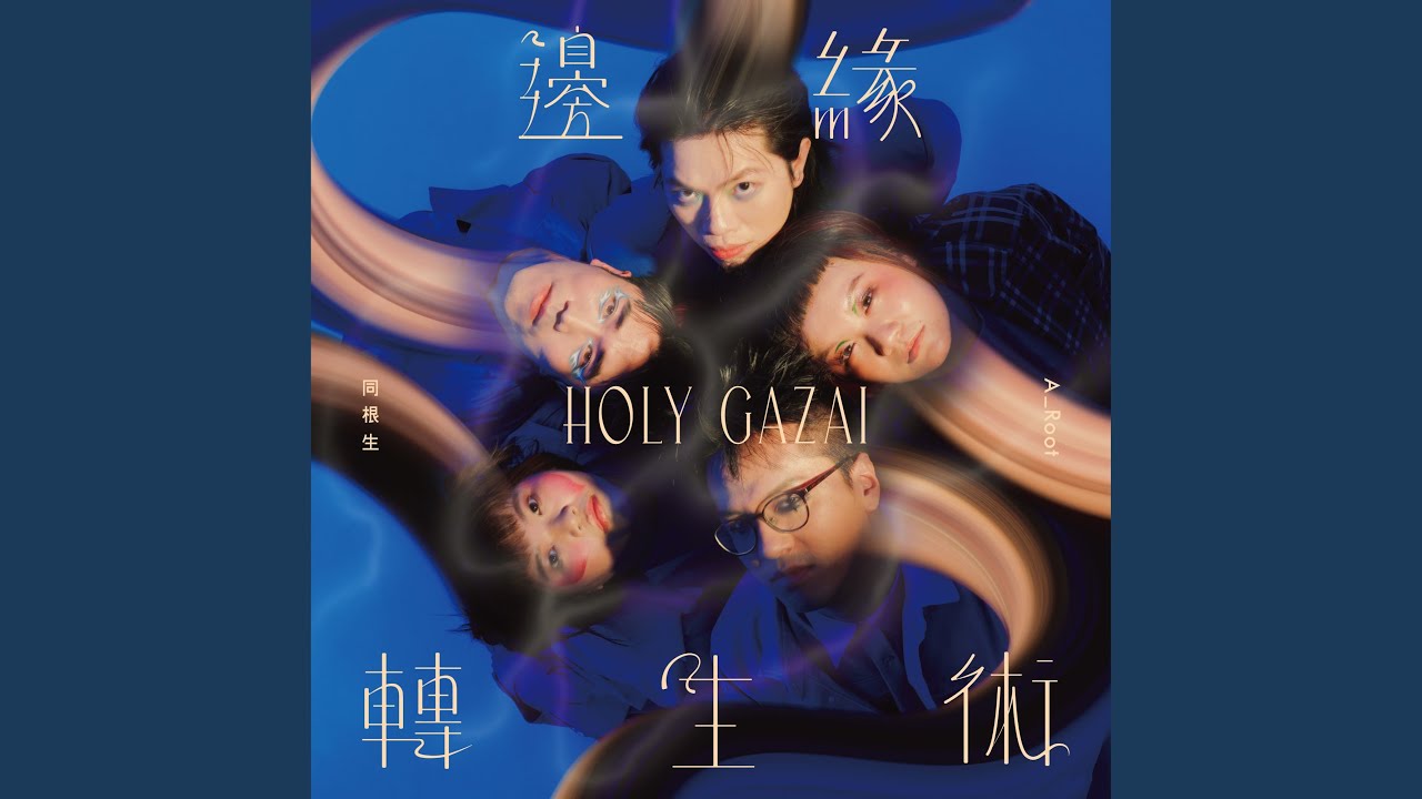 傘還未開 To Be Opened