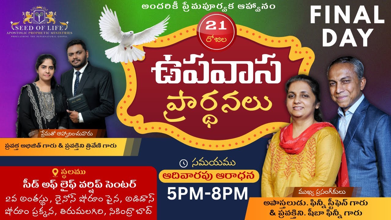 Final Day | 21 Days Fasting Prayers| Sunday Service | Apostle Finny Stephen | Prophet Abhijith