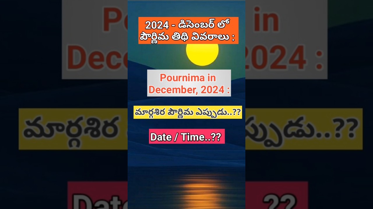 2024-Pournima in December||Margashira Pournima||Dec Pournima date& time #viral#trending#yt shorts