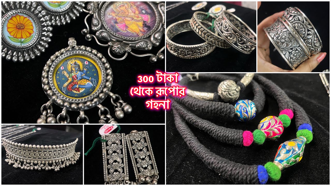 কলকাতায় সবথেকে best rate antique silver jewellery 🔥silver choker / bangle / pendant earrings stud