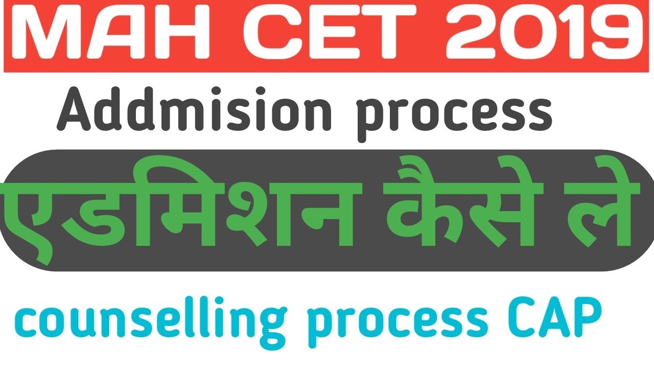 MAH CET 2019 official notification for admission process for cap round